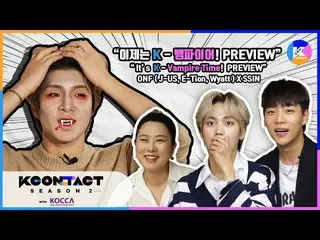 【公式mnk】【KCON STUDIO X DIA TV PREVIEW]ONF_ _ (J-US、E-Tion、Wyatt)X SSIN "It's K-Va