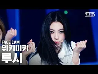 【公式sb1】【フェイスカム4K] WekiMeki_ ルーシー」COOL」(WekiMeki_ Lucy FaceCam)│@ SBS 人気歌謡_2020.1