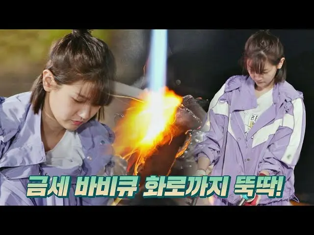 【公式jte】 (初めてなの？)難しい火🔥付けるまで完全に成功したパク・ソダム_ (So Dam Park)！ <ゲムソンキャンプ(gamsungcampin