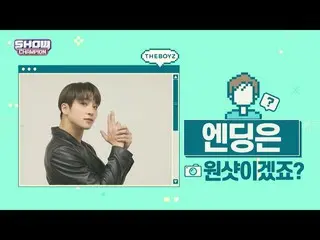 【公式mbm】【スポ推奨]プレビューTHEBOYZ_ エンディング妖精_サンヨンver