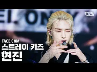 【公式sb1】【フェイスカム4K] StrayKids_ ヒョンジン「Back Door」(StrayKids_ _ HYUNJIN FaceCam)│@ SB