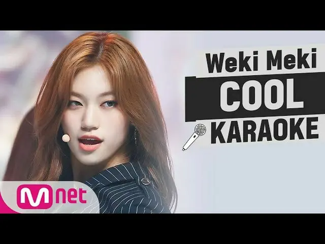 【公式mnk】♬WekiMeki_  -  COOLKARA_ _ _ OKE♬  