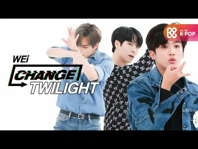【公式mbm】【CHANGE CAM] WEi  - トワイライト(WEi  -  TWILIGHT)  