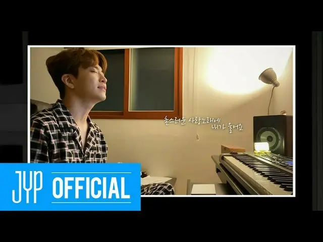【公式】GOT7、GOT7才能 #陳腐愛の歌 #泊ジニョンのハード大放出  