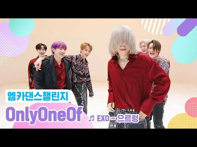 【公式mnk】【エムカダンスチャレンジフルバージョン]OnlyOneOf_ (OnlyOneOf_ _ ) -  Growl♬  