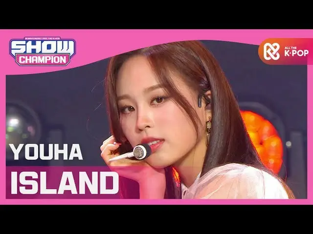 【公式mbm】【Show Champion】流下(YOUHA) -  ISLAND l EP.374  