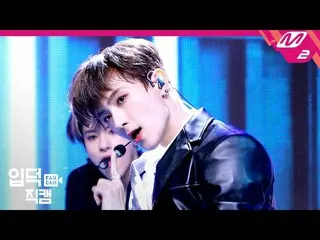 【公式mn2】【直カム] THEBOYZ_ ヒョンジェ_「The Stealer」(THEBOYZ_ _ HYUNJAE FanCam)| MCOUNTDOWN