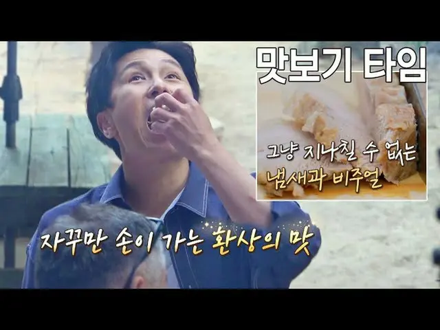 【公式jte】 [お誘いタイム]キム・ドンワン_ (Kim DongWan_ )の理性を失わせた「釜ゆで肉」ソウルには我が家がない(seoulzip)1回  