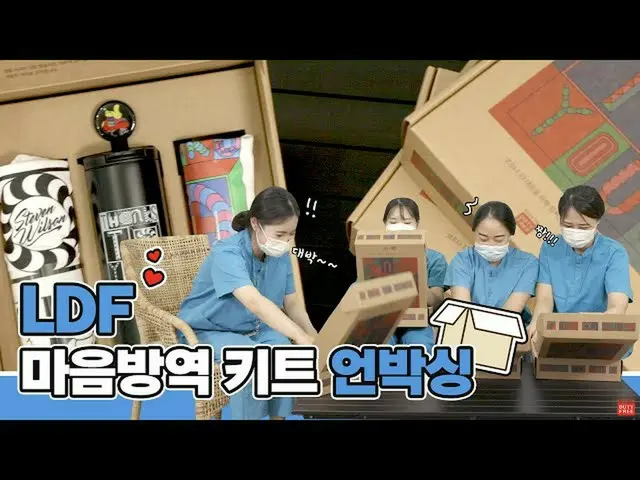 【公式lot】(ENG SUB)🤝ロッテ免税店の心の防疫キットアンボクシング🤝LDF mental health kit unboxing🎁  