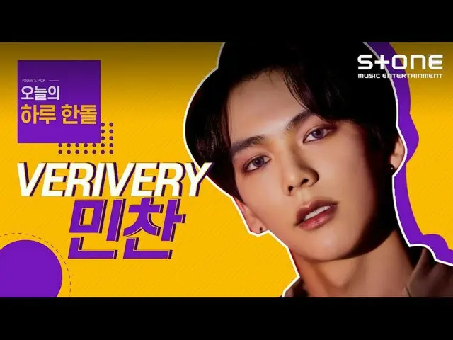 【公式cjm】 [Stone Music +]一ハンドル_VERIVERY_ _ (VERIVERY_ )ミンチャン| FACE US / GBTB / MY 
