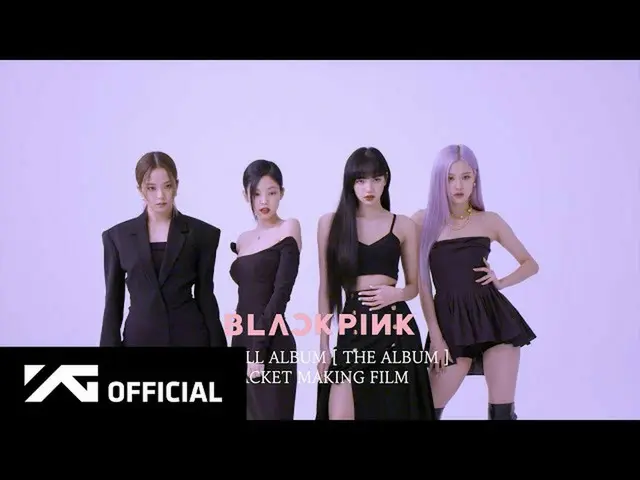 【公式】BLACKPINK、BLACKPINK  - 「THE ALBUM」JACKET MAKING FILM  
