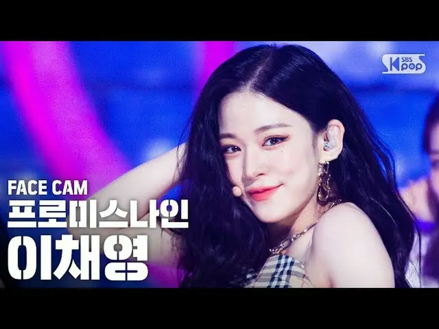 【公式sb1】【フェイスカム4K]fromis_9_ がチェヨン」Feel Good(SECRET CODE)」(fromis_9_ _ Lee Chaeyou