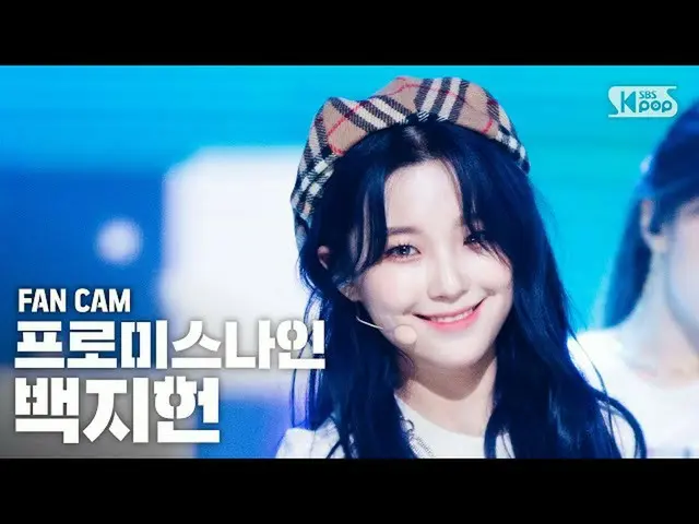 【公式sb1】【テレビ1列_]fromis_9_ ぺク・ジホン」Feel Good(SECRET CODE)」(fromis_9_ _ Baek Jiheon 