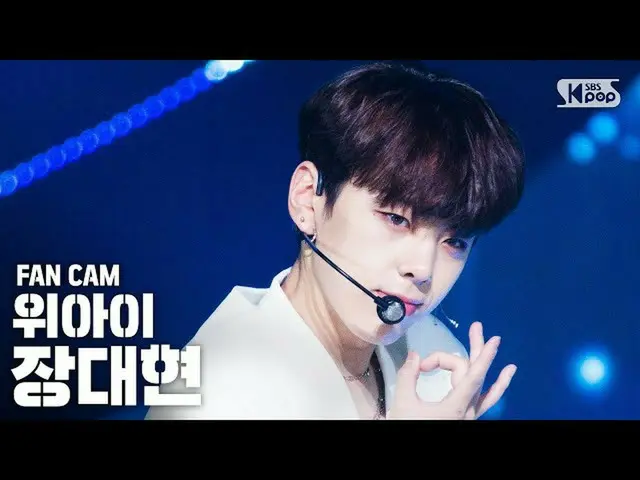 【公式sb1】【テレビ1列_] WEiジャンデヒョン「TWILIGHT」(WEi Jang Dae Hyeon FanCam)│@ SBS 人気歌謡_2020.