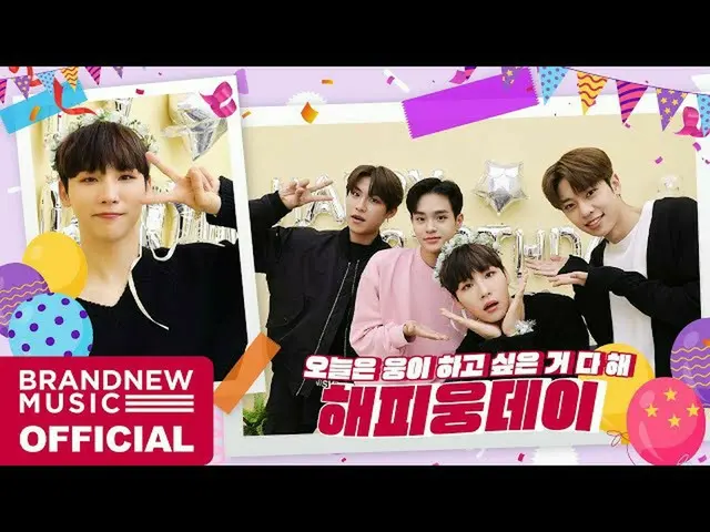 【T公式】AB6IX、[ #AB6IX /🎥] AB6IXハッピーヒーローデー❤ジョンウンSHOW❤ LINK：  #AB6IX  