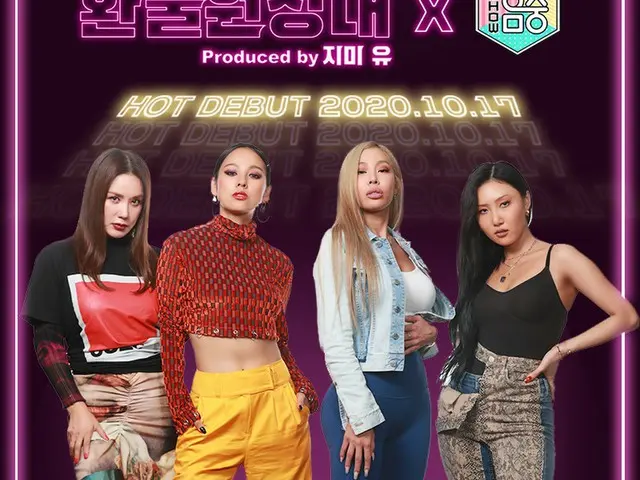 【t公式】MAMAMOO、RT withMBC：ウールオンニャにデビューハニかDO NOT TOUCH！ ⚠️ #返金遠征in #ショー音楽中心⚠️ 🔥土曜日