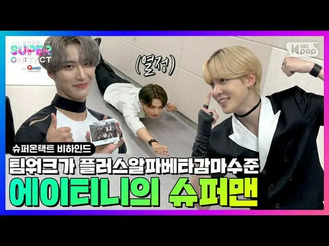 【公式sb1】【 #ATEEZ_ スーパーたタクトビハインド]チームワークがプラスアルファベータありがとうございレベルの情熱マンATEEZ_ /ポラロイド写真撮