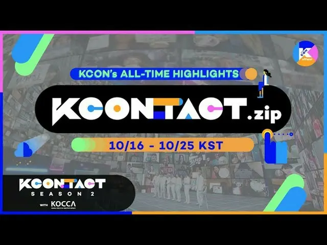【公式mnk】【KCON：TACT season 2] KCON： -  All things KCON！  