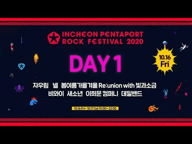 【公式kbk】🎸2020仁川ペンタポートロックフェスティバル🎤ライブ(2020 INCHEON PENTAPORT ROCK FESTIVAL LIVE) 