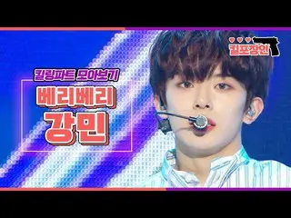 【公式mbk】【キル包装の】★VERIVERY_ カンミン★キーリングパーツ集めを見る| VERIVERY_ _ KANGMIN Killing Part Co