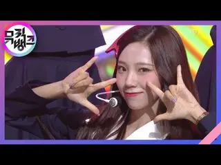 【公式kbk】興チトプン(Hmph！) - チョコ味(CHOCOME)[MUSICBANK_ / Music Bank] 20201016  