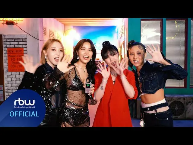 【公式】MAMAMOO、[MAMAMOO]「寄り添う寄り添う(Dingga)」Spoiler Film  