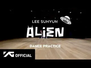 【公式】楽童ミュージシャン(AKMU)、LEE SUHYUN  - 「ALIEN」DANCE PRACTICE  