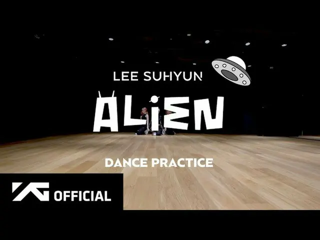 【d公式yg】LEE SUHYUN「ALIEN」DANCE PRACTICE 🎬YouTube： 📺NAVERTV：  #イ・スヒョン#LEESUHYUN 
