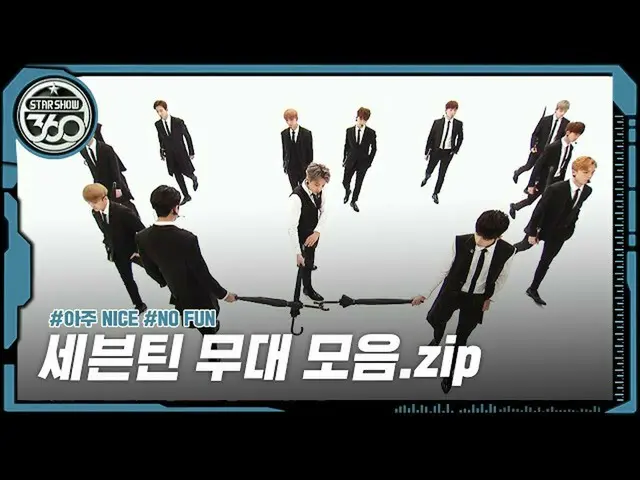 【公式mbm】【スターショー.zip]ぎらぎらの目が覚めるSEVENTEEN_ 舞台コレクション！ lSEVENTEEN_ (Seventeen)  