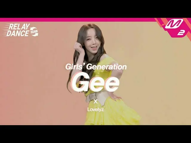 【公式mn2】【リレーダンス・アゲイン]LOVELYZ_ (Lovelyz) -  Gee(Original song by