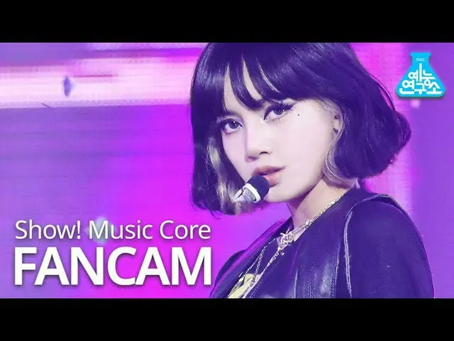 【公式mbk】【芸能研究所]BLACKPINK_ リサ直カム」Lovesick Girls'(BLACKPINK_ _ LISA FanCam)Show！Mus