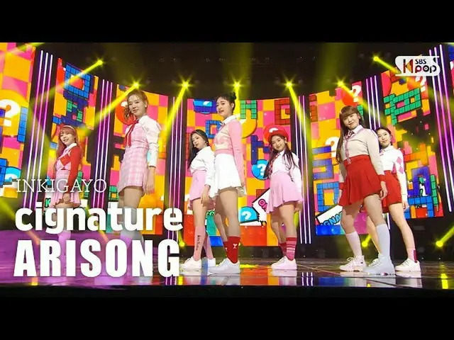 【公式sb1】cignature_ _ (cignature_ ) -  ARISONG(アリソン)人気歌謡_ inkigayo 20201018  