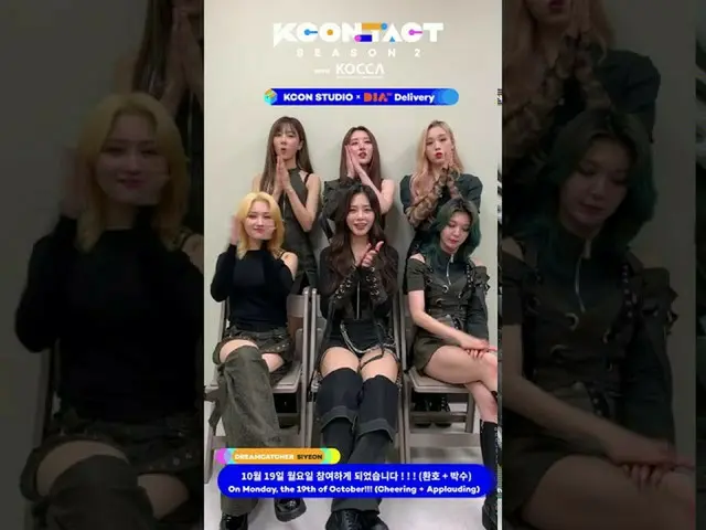 【公式mnk】【KCON STUDIO X DIA TV Delivery Invitation from