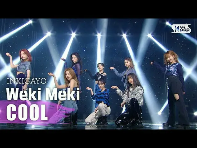 【公式sb1】WekiMeki_ (WekiMeki_ ) -  COOL人気歌謡_ inkigayo 20201018  