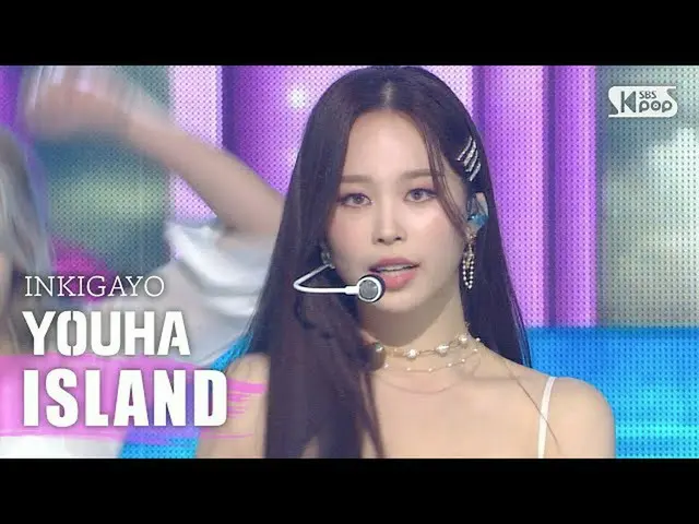 【公式sb1】YOUHA(ユハ) -  ISLAND人気歌謡_ inkigayo 20201018  