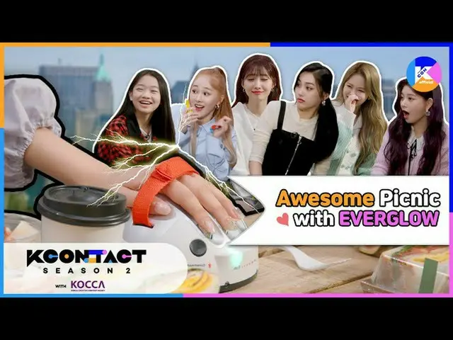 【公式mnk】【KCON STUDIO X DIA TV] Awesome Picnic withEVERGLOW_ _   