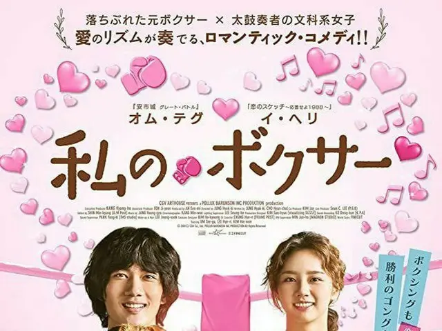 韓国版と日本版のポスターの違いに韓国ネットユーザーで賛否両論