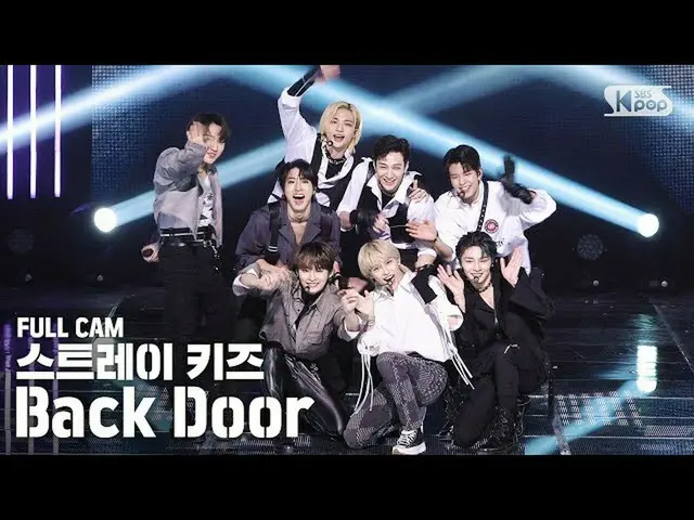【公式sb1】【テレビ1列_] StrayKids_ 「Back Door」フルカム(StrayKids_ _ Full Cam)│@ SBS 人気歌謡_202