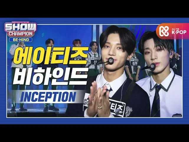 【公式mbm】【SHOW CHAMPION_ビハインドFULL]オタク入門を誘発！おぼろげ少年美いっぱいエイティージュl_ATEEZ_ _「INCEPTION」