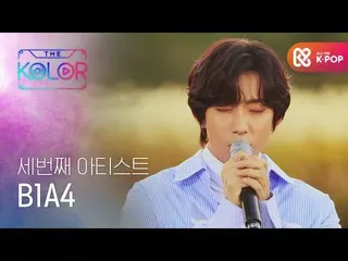 【公式mbm】【予告】より熱く愛するB1A4_ _ のよりカラー！  