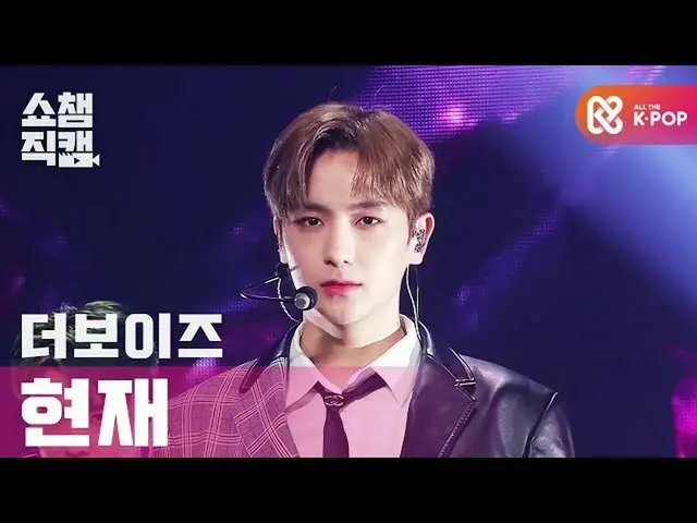 【公式mbm】【SHOW CHAMPION__] THEBOYZ_ 現在 - よりスチールドル(THEBOYZ_ _ HYUNJAE  -  The Steal
