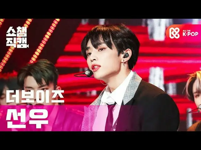 【公式mbm】【SHOW CHAMPION__] THEBOYZ_ ソヌ - よりスチールドル(THEBOYZ_ _ SUNWOO  -  The Steale
