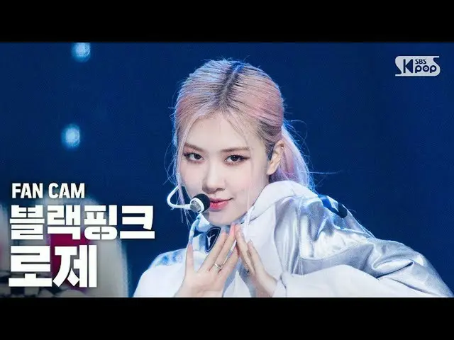【公式sb1】【テレビ1列_]BLACKPINK_ ロゼ」Lovesick Girls'(BLACKPINK_ _ ROSÉFanCam)│@ SBS 人気歌謡