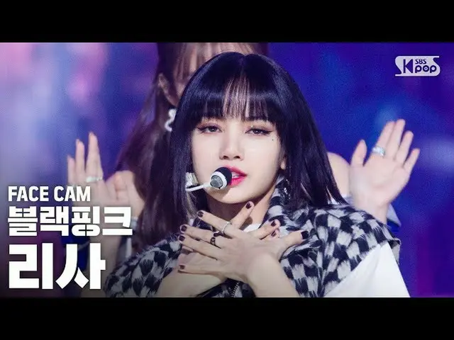 【公式sb1】【フェイスカム4K]BLACKPINK_ リサ「Lovesick Girls'(BLACKPINK_ _ LISA FaceCam)│@ SBS 