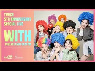 【jt公式】TWICE、RT JYPETWICE：TWICE 5th Anniversary Special Live「WITH」D-Day🎉 YouTube