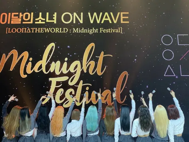 【t公式】今月の少女(Loona)、ドキドキ #今月の少女(LOONA)LOOΠΔOn Wave [LOOΠΔTHEWORLD：Midnight Festiva