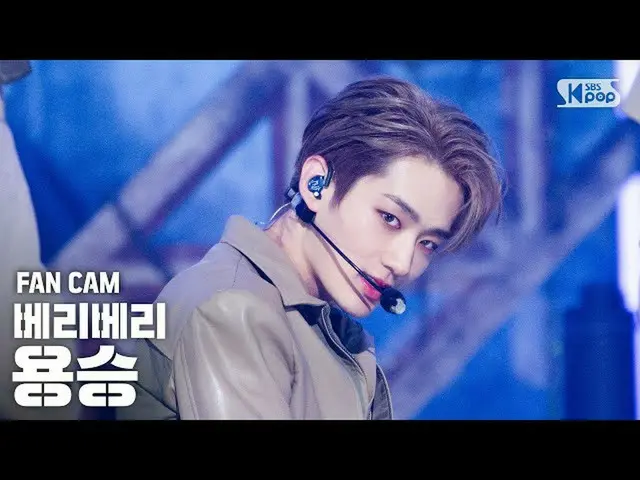 【公式sb1】【テレビ1列_]VERIVERY_ 湧昇」GBTB」(VERIVERY_ _ YONGSEUNG FanCam)│@ SBS 人気歌謡_2020.