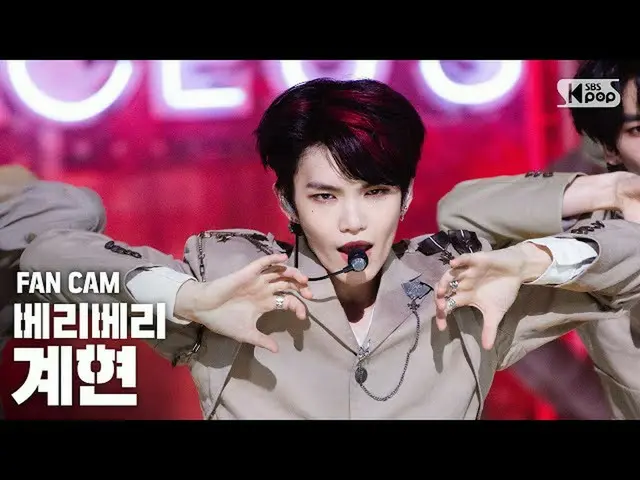 【公式sb1】【テレビ1列_]VERIVERY_ グリップ」GBTB」(VERIVERY_ _ GYEHYEON FanCam)│@ SBS 人気歌謡_2020