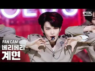 【公式sb1】【テレビ1列_]VERIVERY_ グリップ」GBTB」(VERIVERY_ _ GYEHYEON FanCam)│@ SBS 人気歌謡_2020