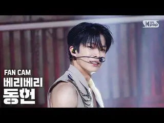【公式sb1】【テレビ1列_]VERIVERY_ 東軒「GBTB」(VERIVERY_ _ DONGHEON FanCam)│@ SBS 人気歌謡_2020.1